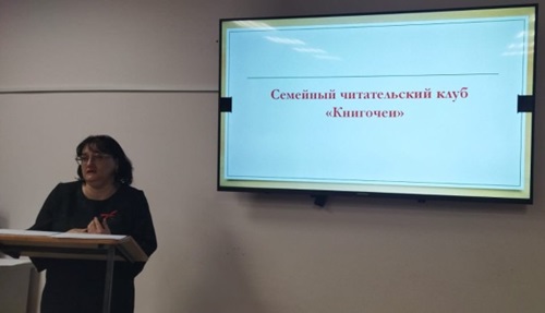Семейный читательский клуб.
